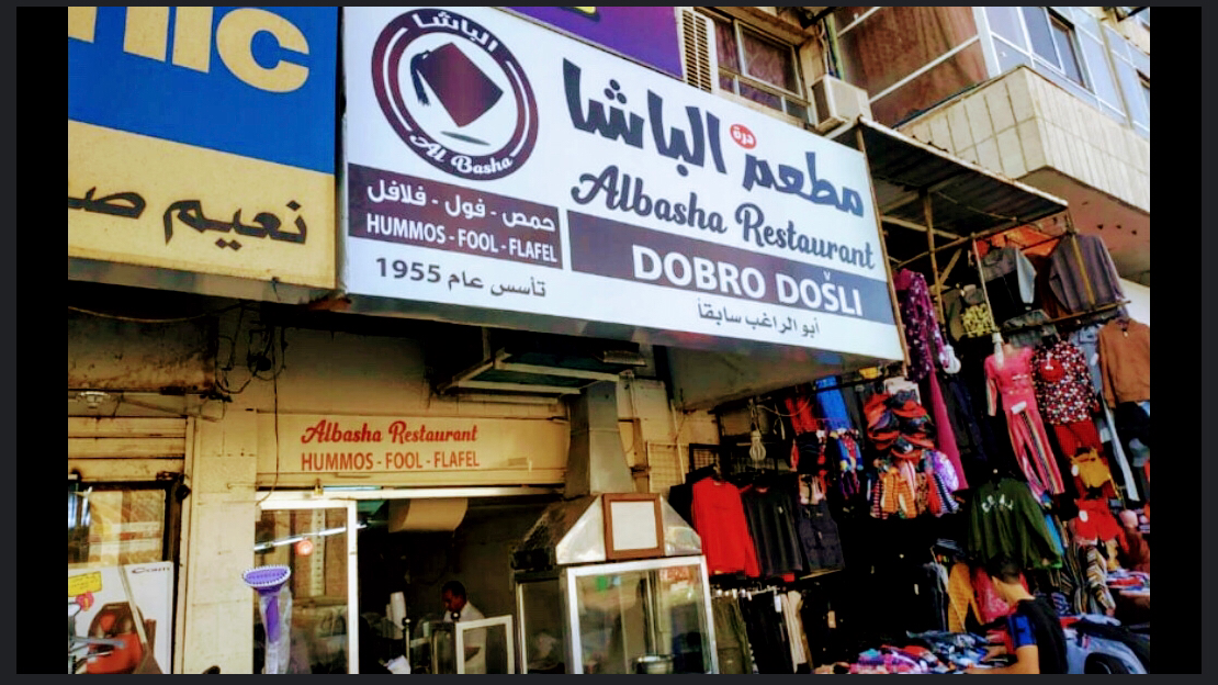Al-Basha Restaurant detail