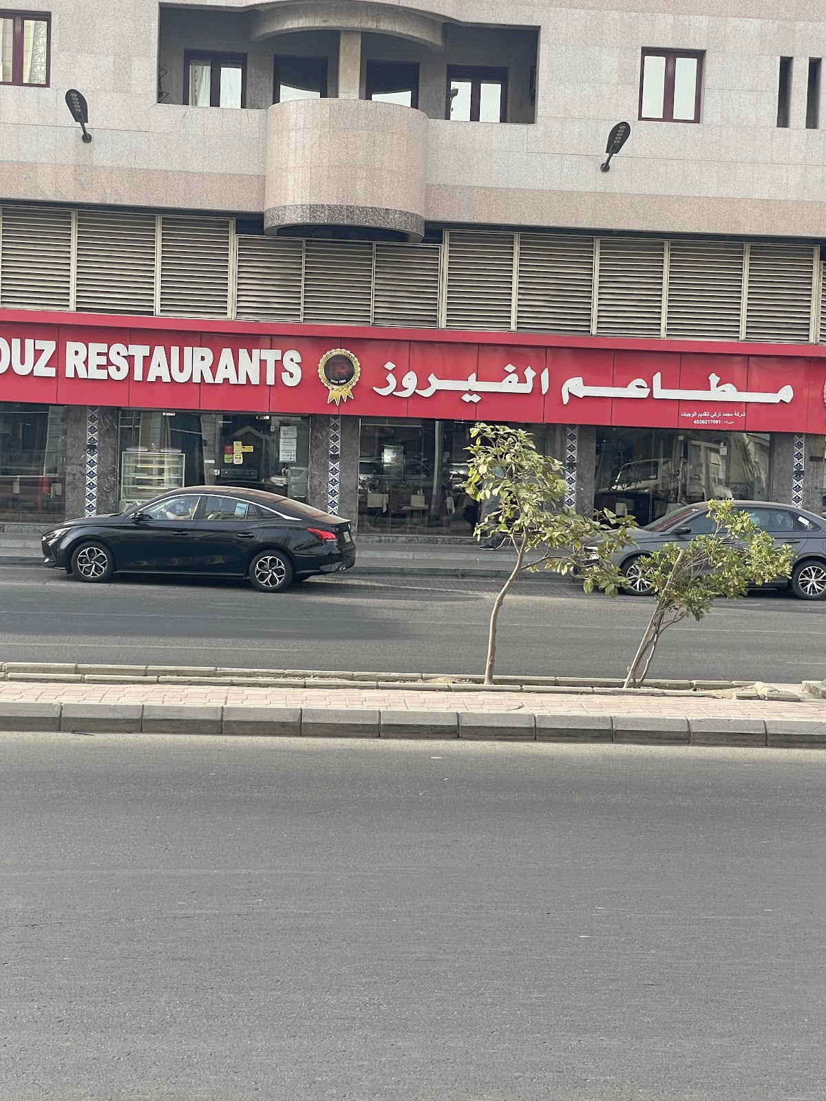 Al Fairouz Restaurant detail