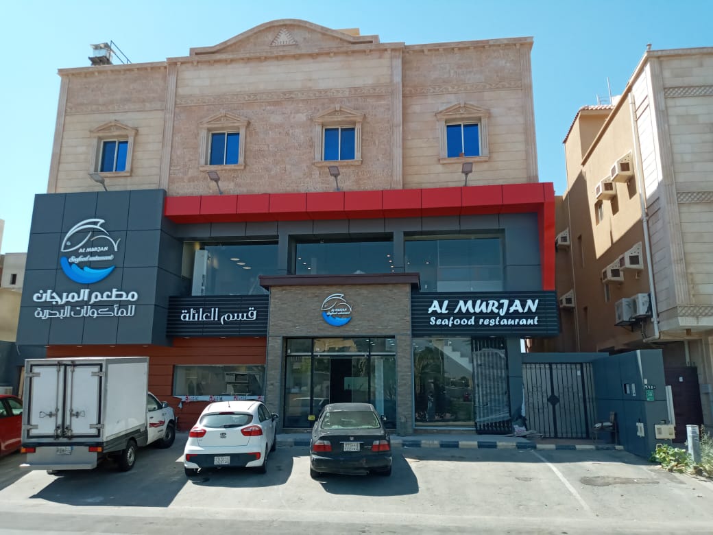 AlMurjan Seafood Restaurant detail