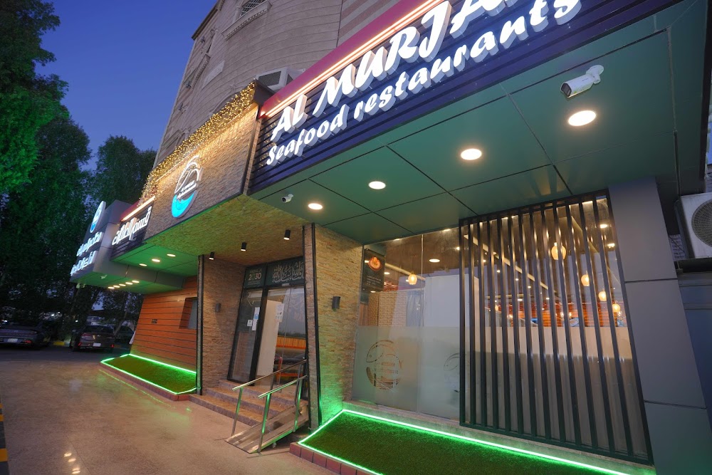 AlMurjan Seafood Restaurants Abruq Ar Rughamah مطعم المرجان للماكولات