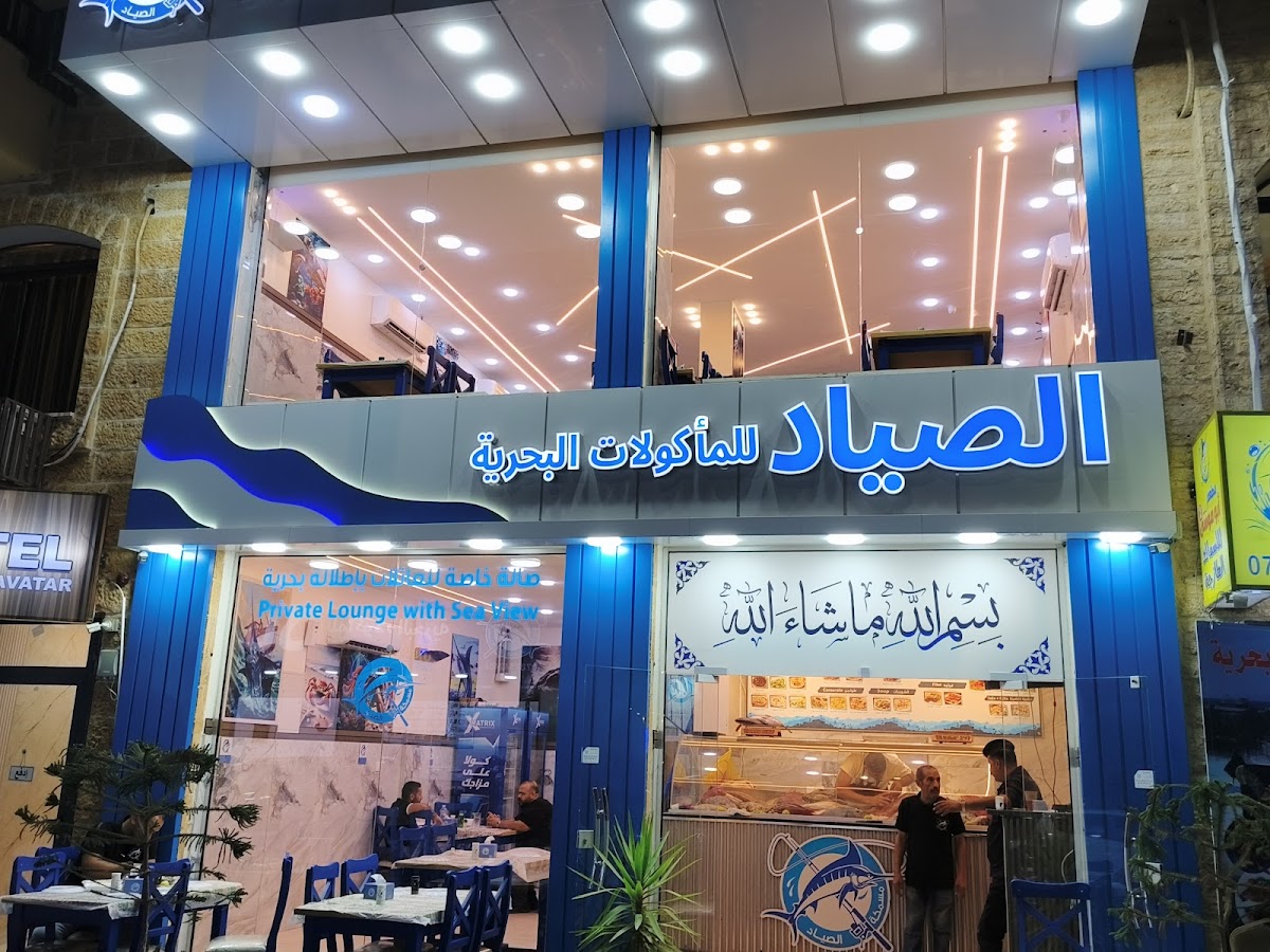 alsayyad seafood detail