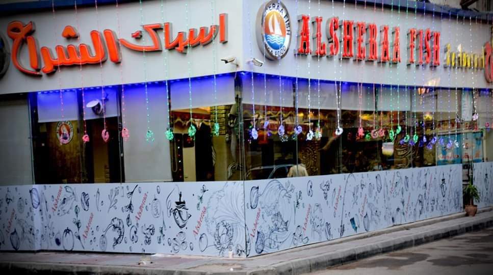 Alsheraa Fish detail