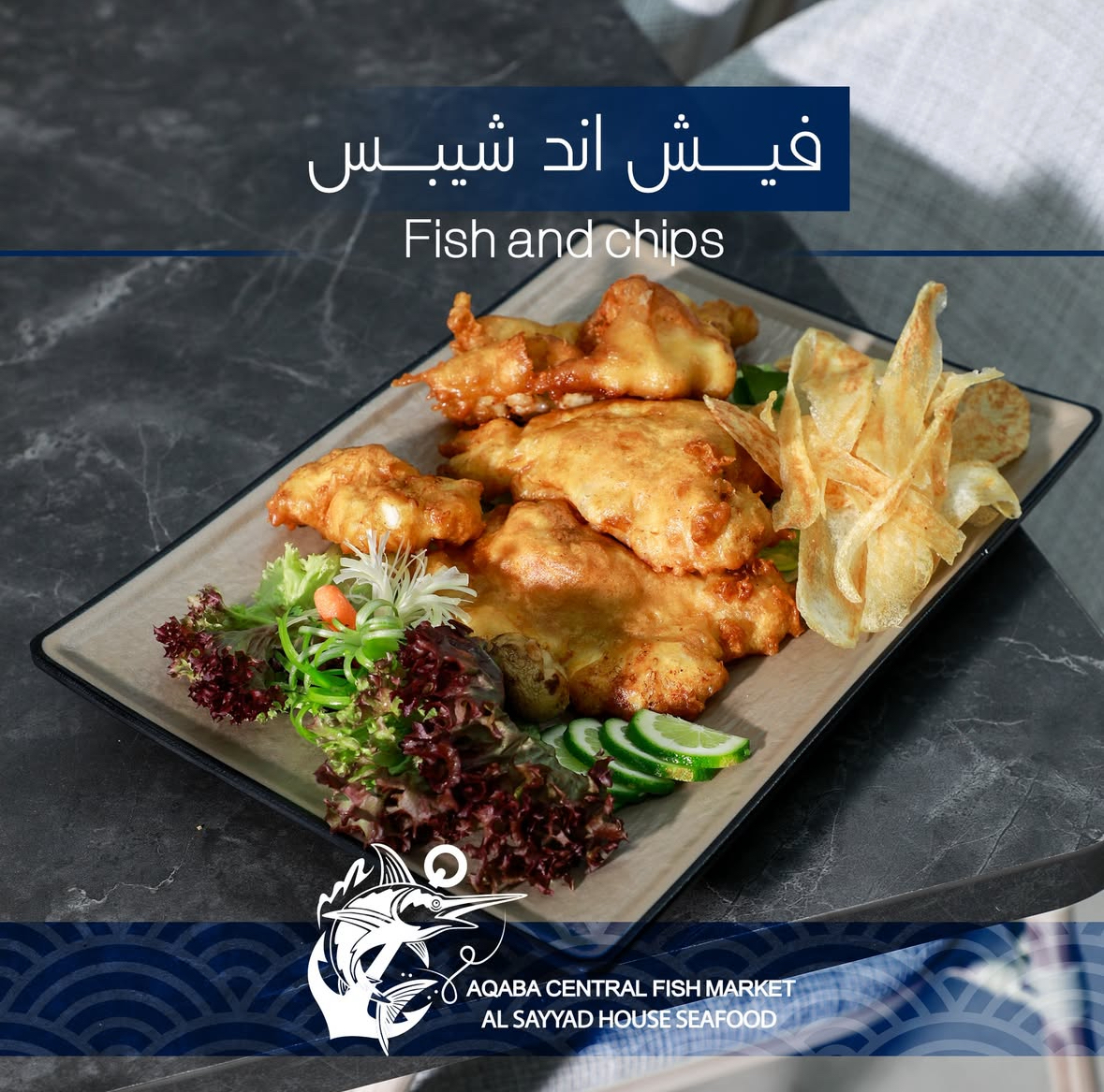 Aqaba Central Fish Market | Bayt Alsayaad detail