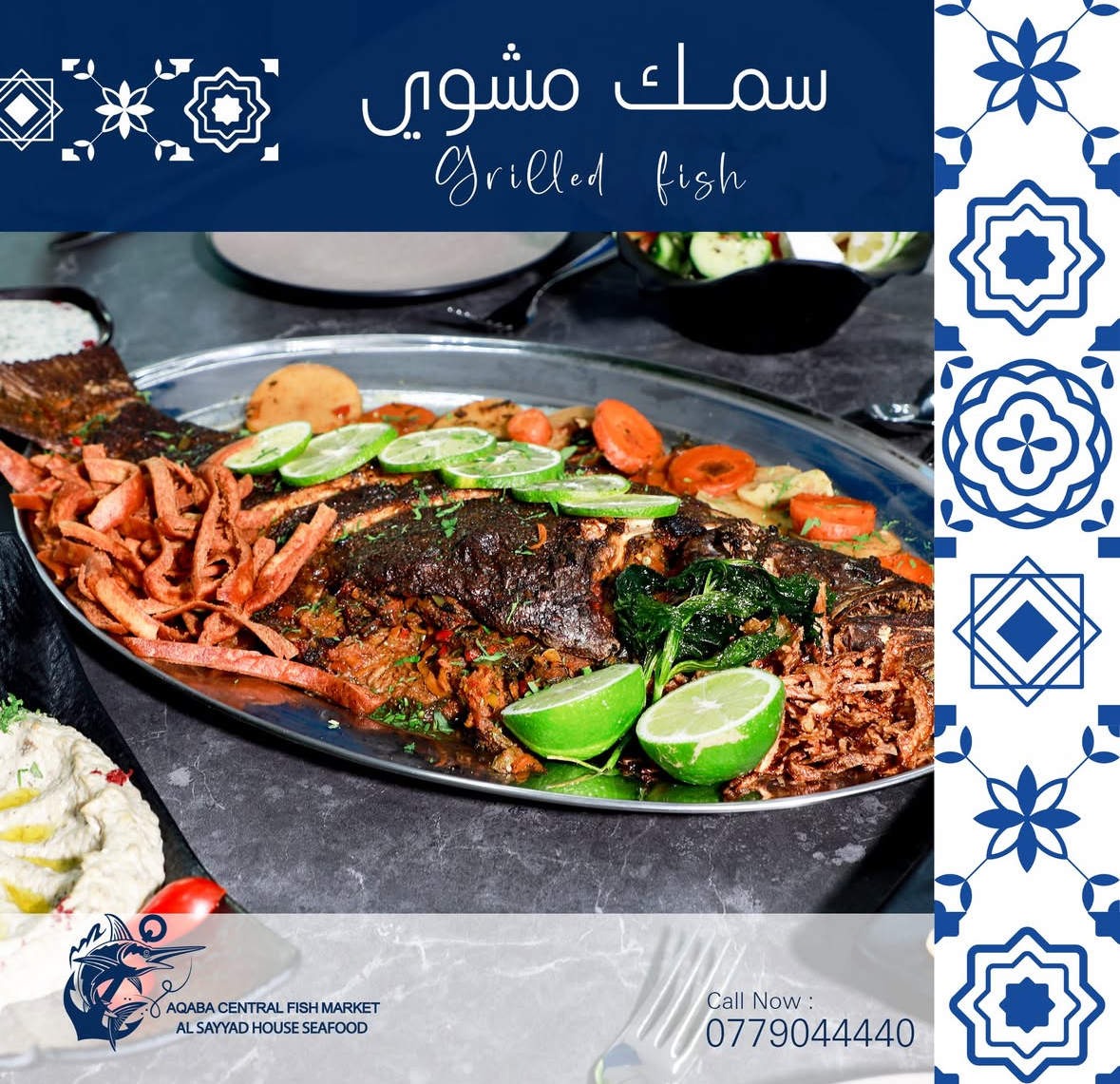 Aqaba Central Fish Market | Bayt Alsayaad detail