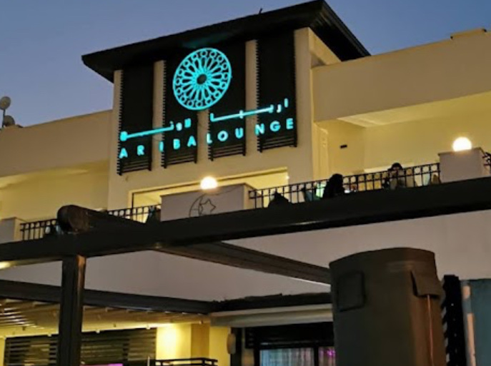 Ariba Lounge detail
