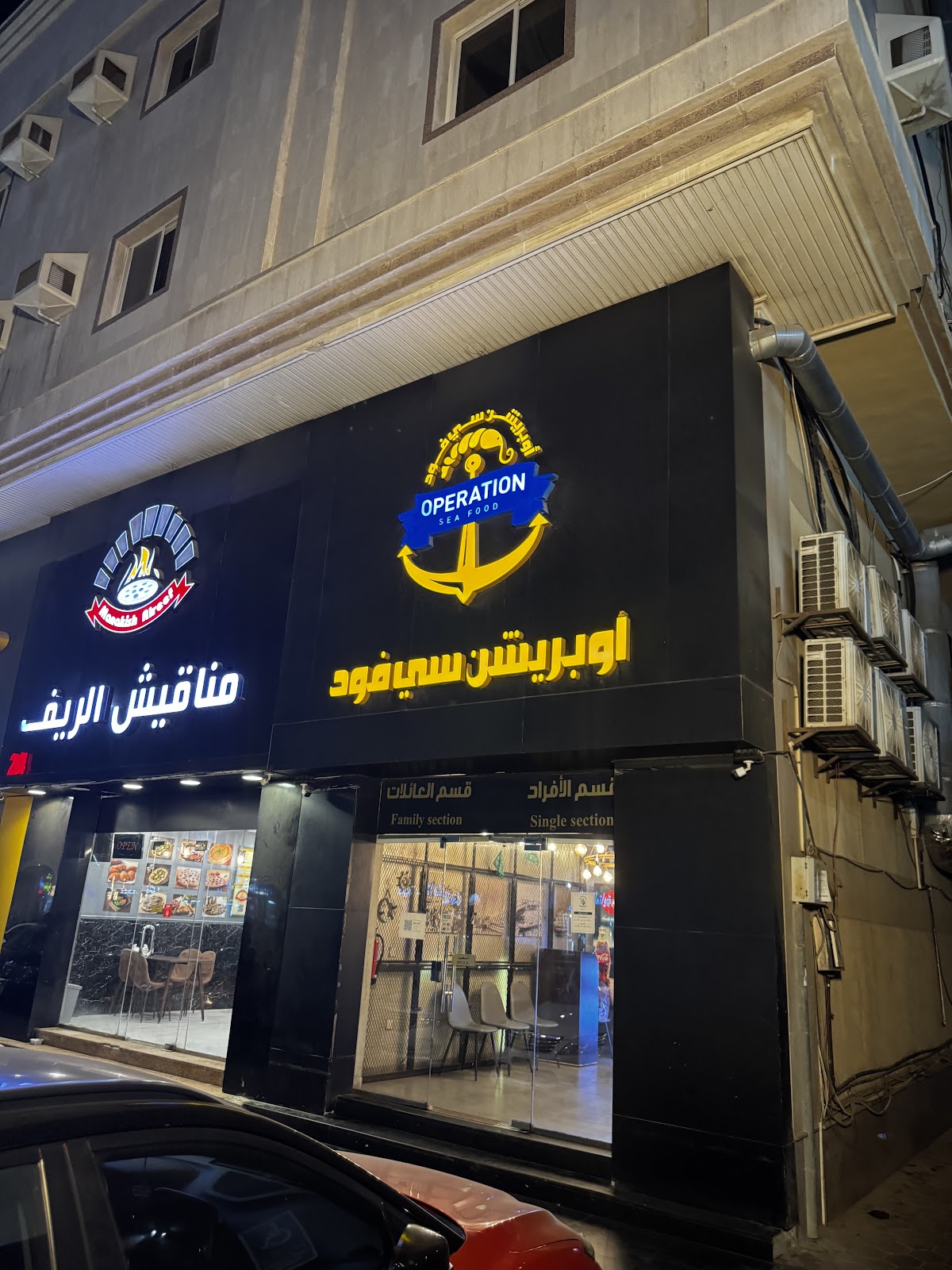 أوبريشن سي فود operation sea food detail