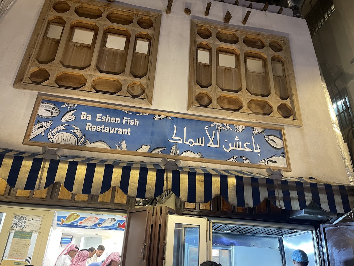 Ba’eshen Seafood detail