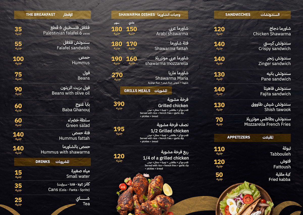Beit Jeddi Restaurant/ مطعم بيت جدي شرم الشيخ detail
