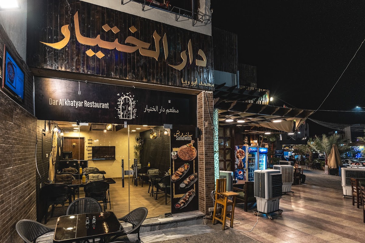 Dar Al Khatyar Restaurant detail