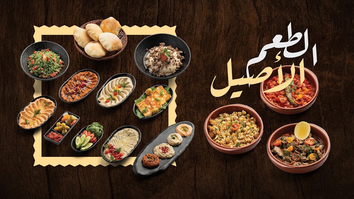 Dar Al Khatyar Restaurant detail