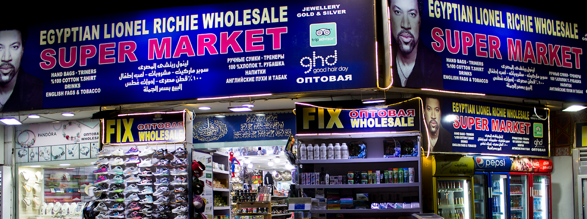 Egyptian Lionel Richie Supermarket detail