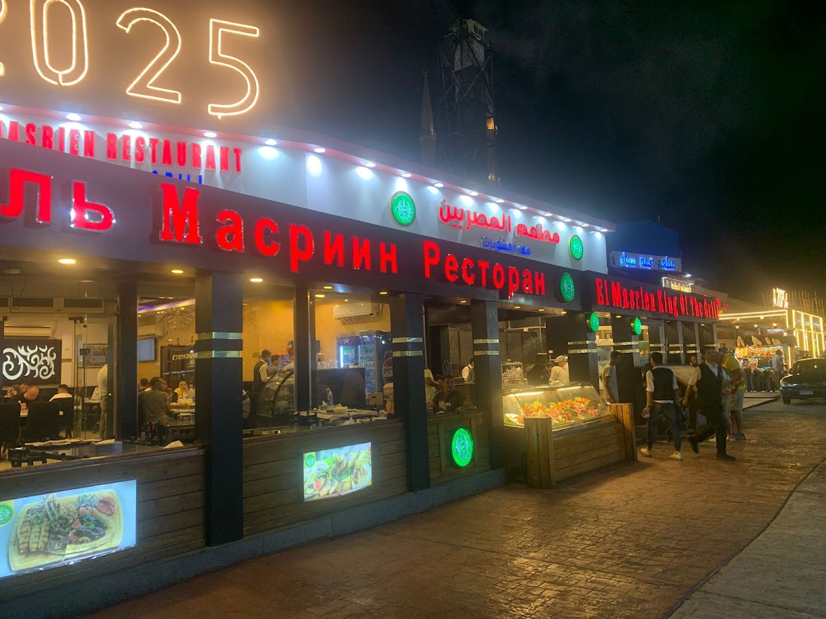 El Masrien Restaurant detail
