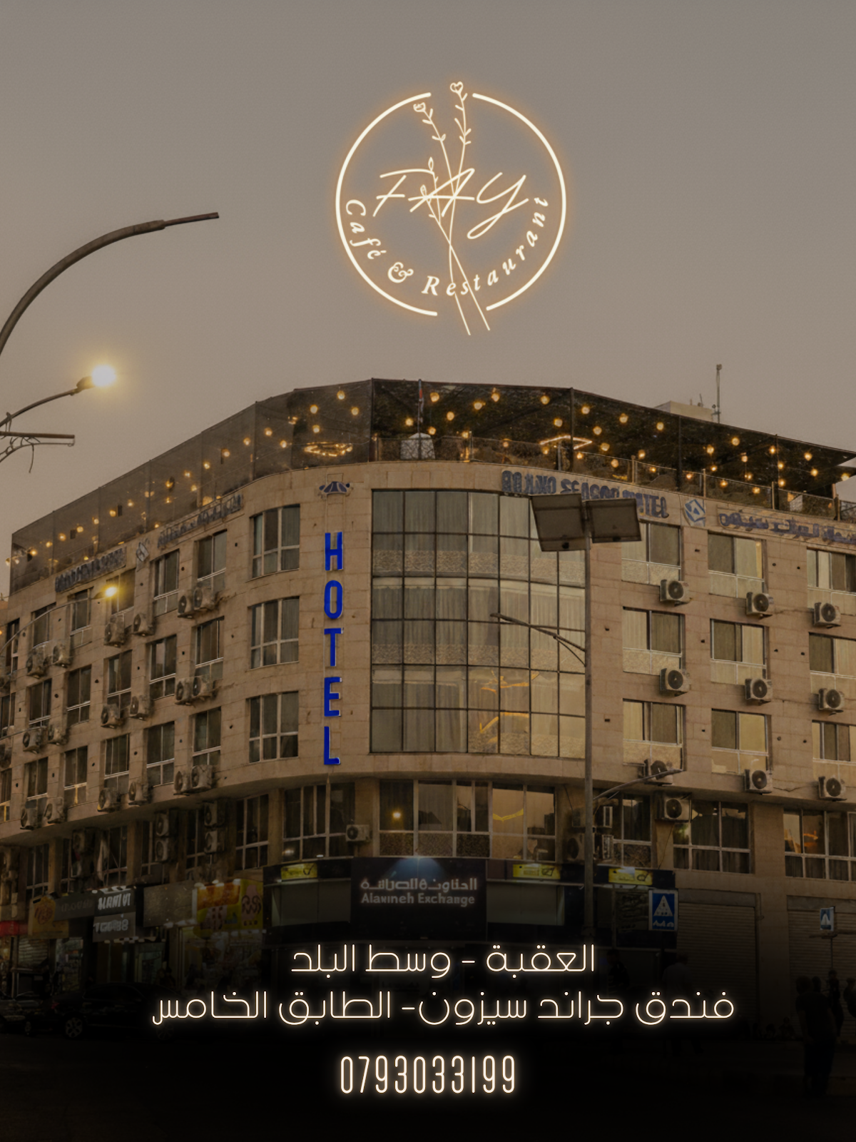 Fay Cafe & Restaurant | مطعم وكافية فَيّ detail