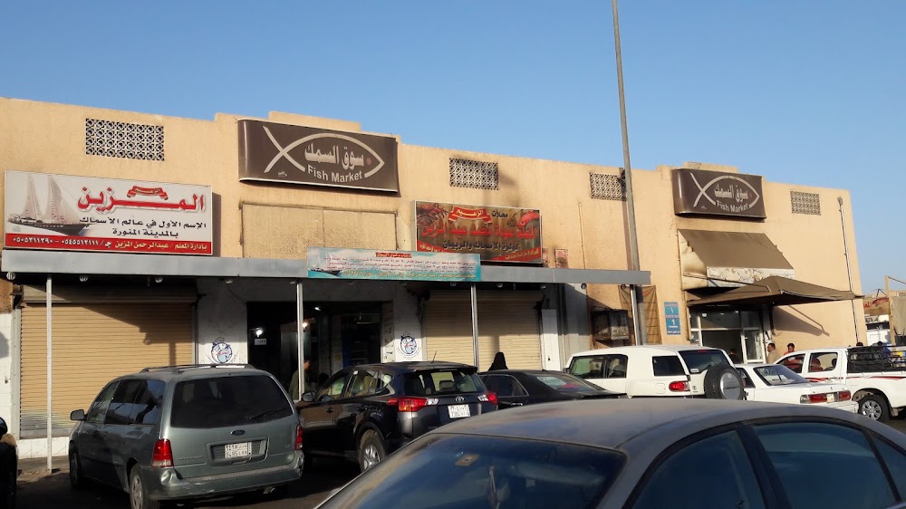 Fish Market