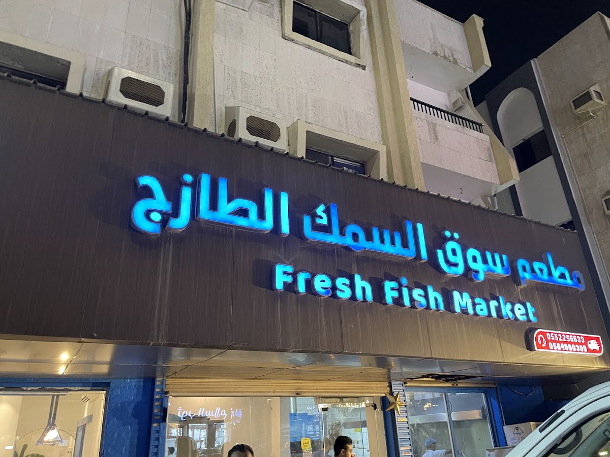 Fresh Fish Market detail