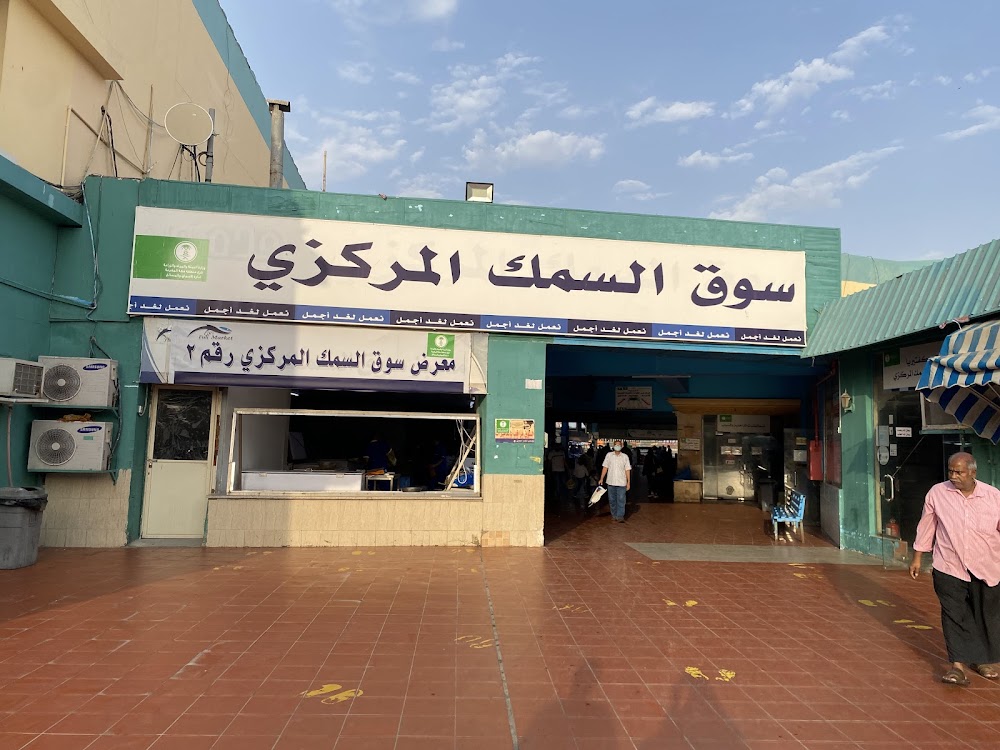Jeddah Fish Market