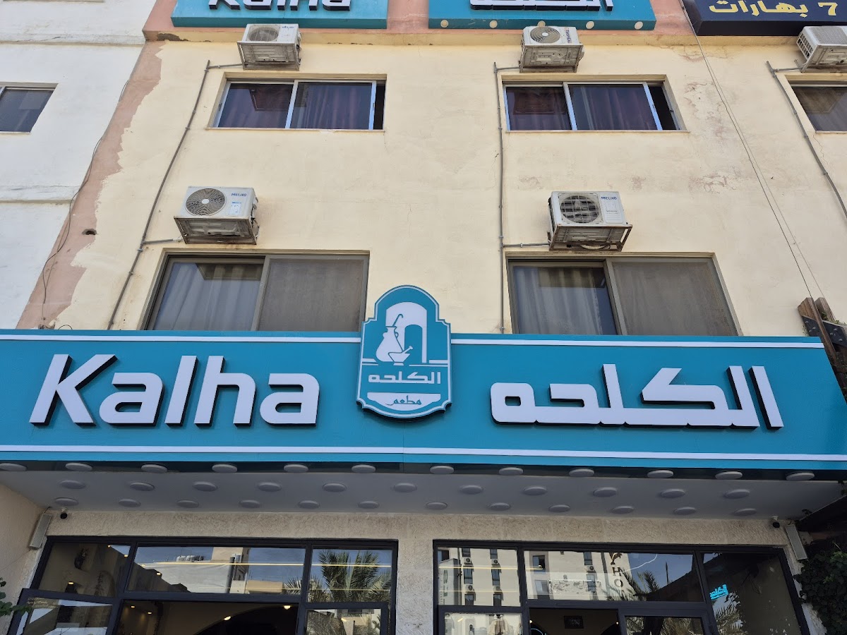 Kalha Restaurant detail