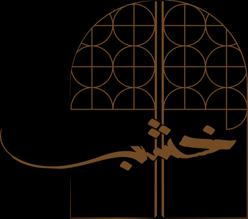 خشب لاونج