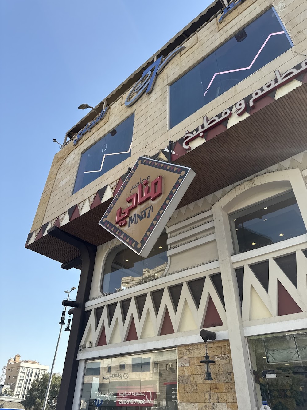 Manahi Restaurant