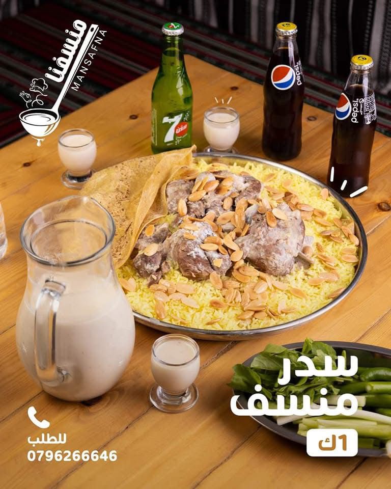Mansafna Sah.منسفنا صح detail
