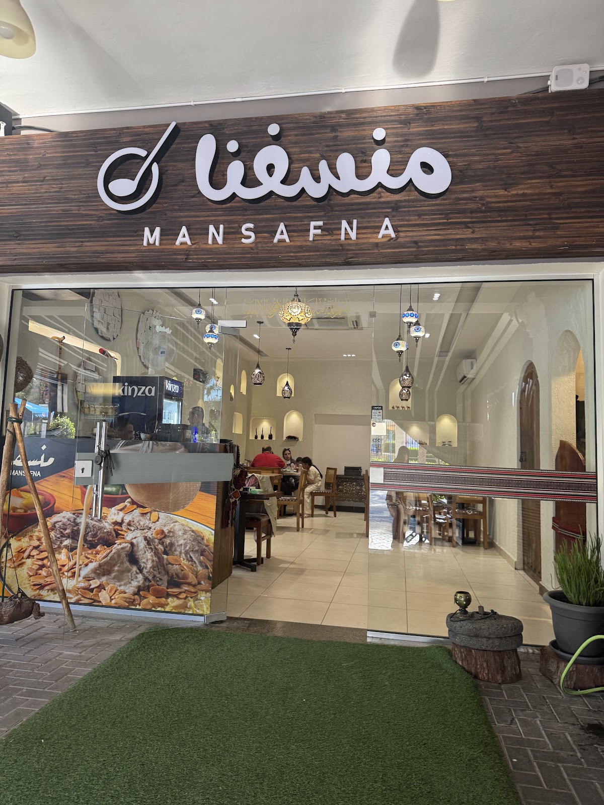 Mansafna Sah.منسفنا صح detail