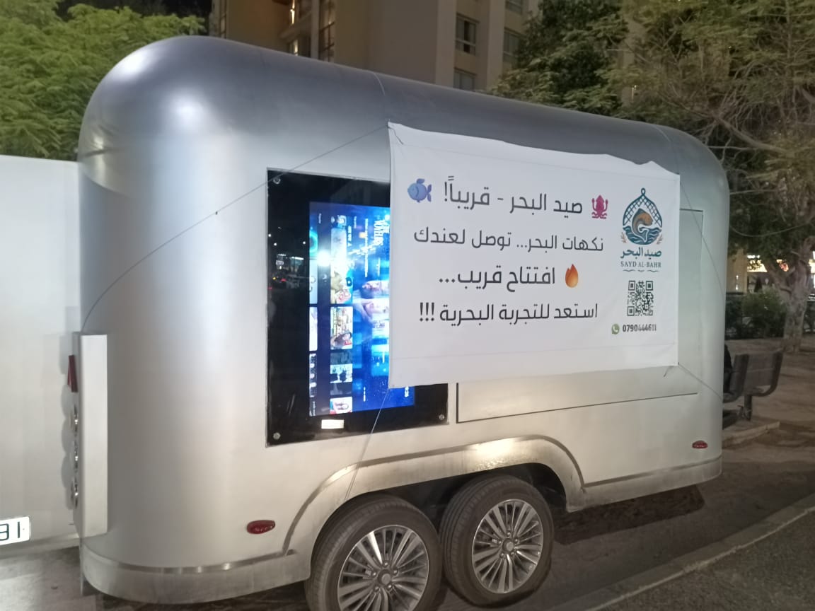 Sayd Al-Bahr – Seafood Food Truck detail