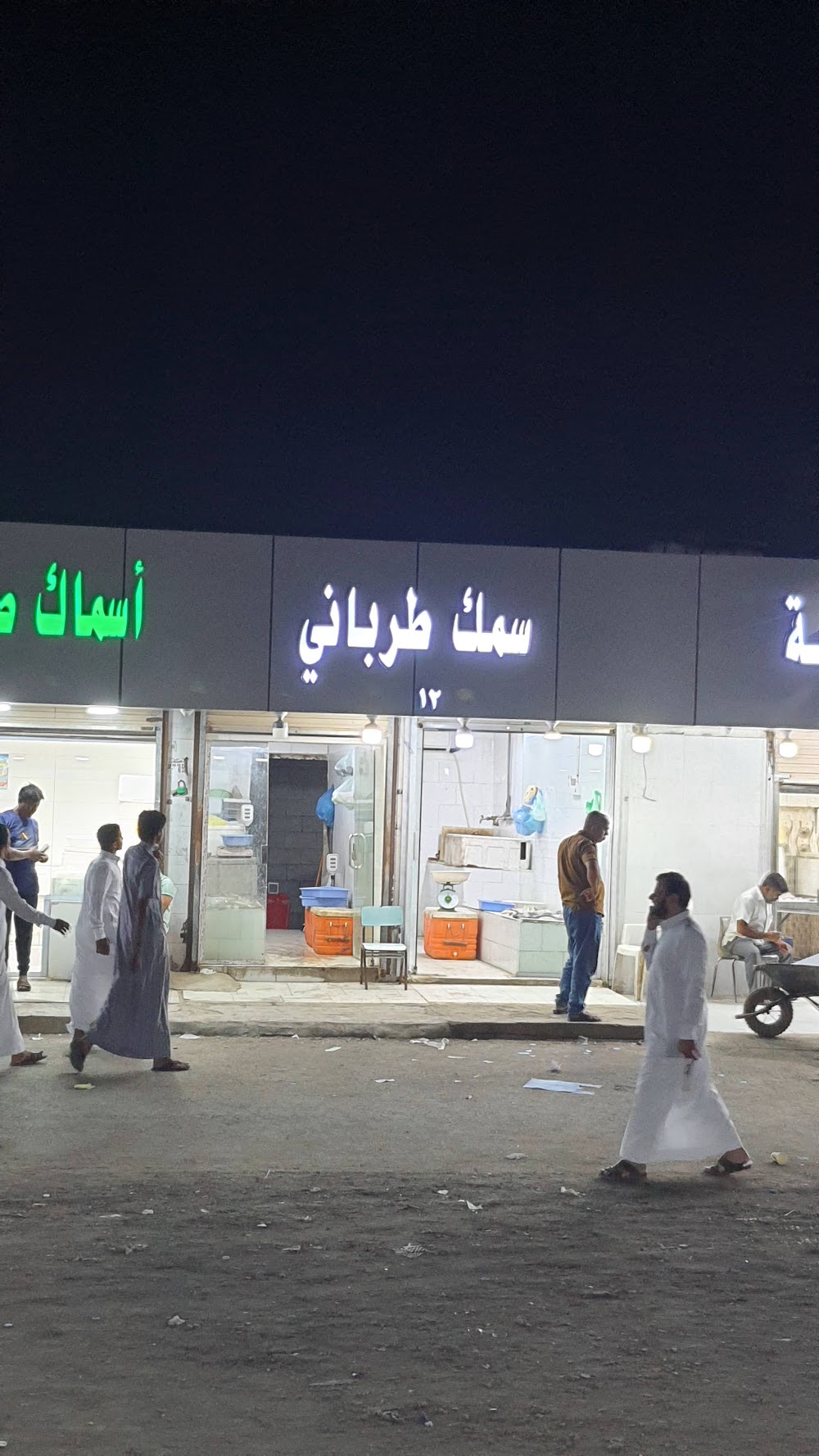 سوق السمك