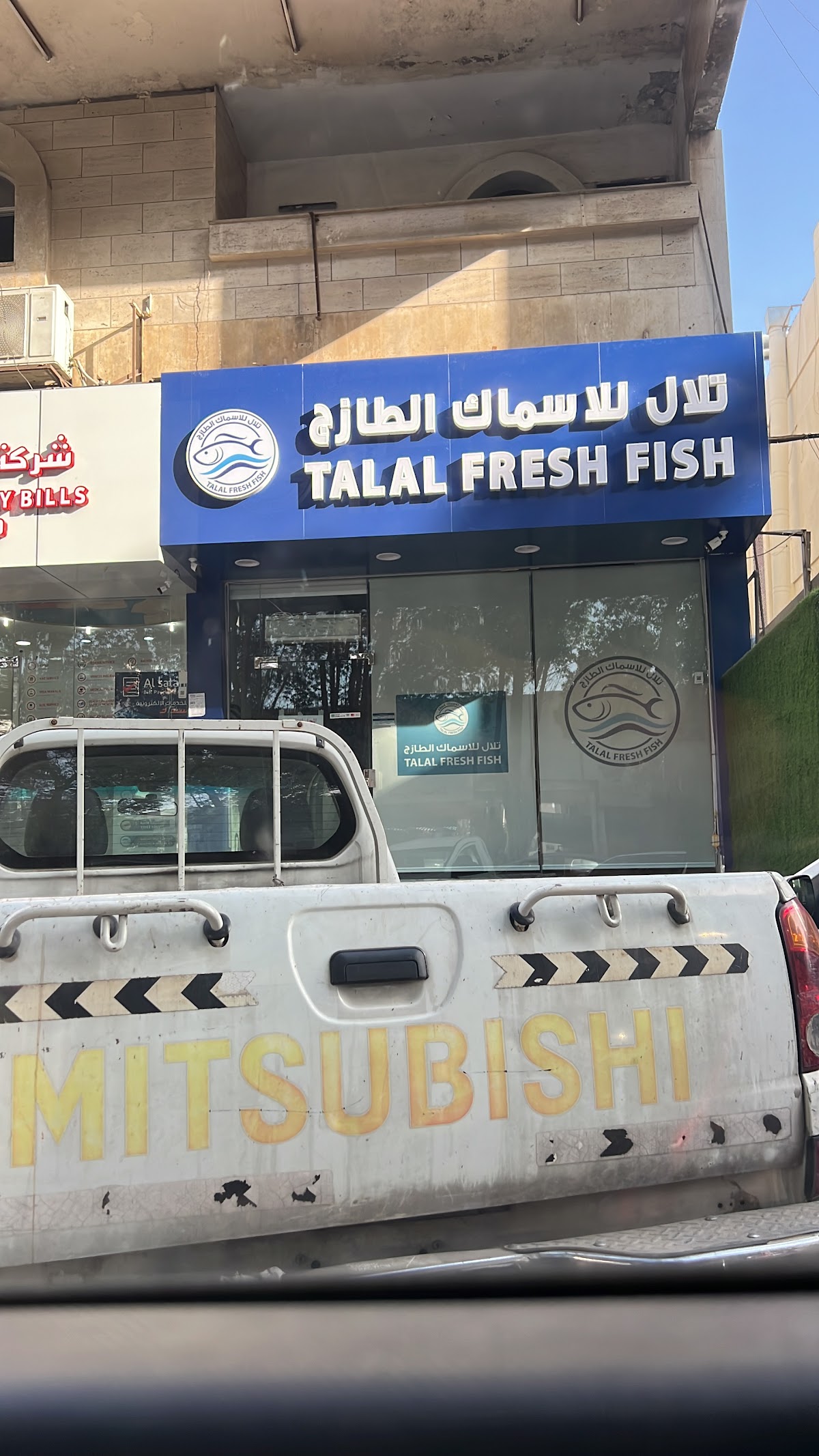 Talal Fresh Fish detail