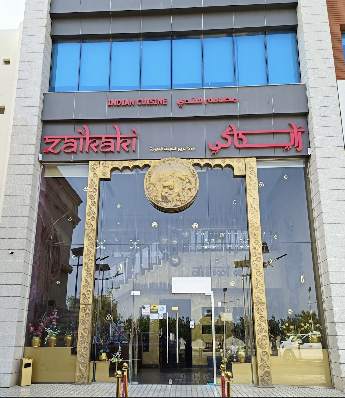 Zaikaki Indian Cuisine detail